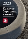 Документ